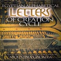 egyptian-alphabetical-letters-of-creation-cycle.jpg