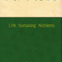 life-sustaining-nutrients.jpg