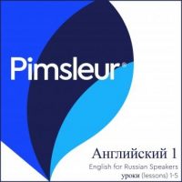 pimsleur-english-for-russian-speakers-level-1-lessons-1-5-learn-to-speak-and-understand-english-as-a-second-language-with-pimsleur-language-programs.jpg