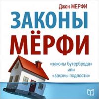 russian-edition-murphys-laws.jpg