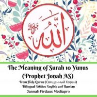 the-meaning-of-surah-10-yunus-prophet-jonah-as-from-holy-quran-bilingual-edition-english-and-russian.jpg