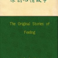 the-original-stories-of-feeling.jpg