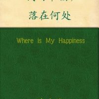 where-is-my-happiness.jpg
